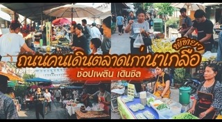 ร้านกาแฟพัทยา