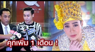 มิตร มิตรชัย