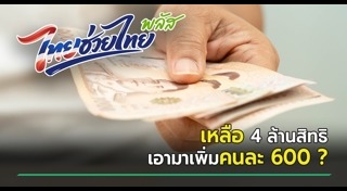 นโยบายรัฐบาล