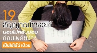 โรคไทรอยด์