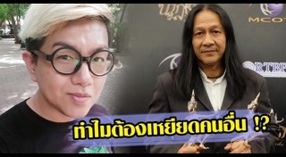 กอล์ฟ ธัญญ์วาริน