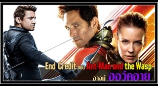 Ant Man and the Wasp