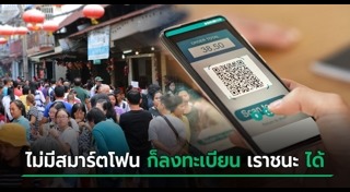 สมาร์ตโฟน