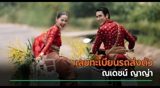 ณเดชน์ ญาญ่า