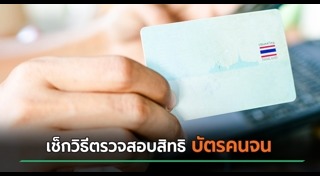 เป๋าตัง