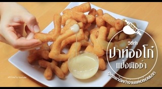 สูตรอาหารเช้า