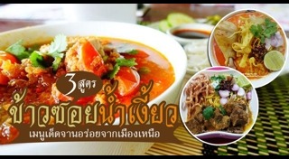 ข้าวซอย