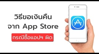 App Store
