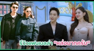 เบลล่า ราณี
