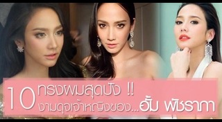 ดาราที่มีลักยิ้ม