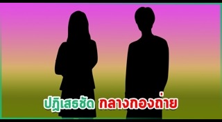 ซุบซิบดารา