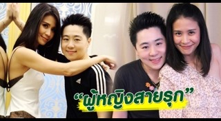 จอยซ์ TK