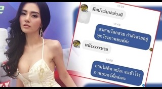 อวสานโลกสวย