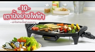 เนื้อย่าง