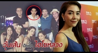 หลวง พสุ