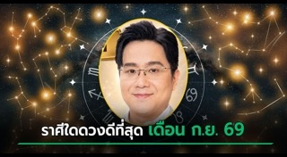 หมอช้าง ทศพร