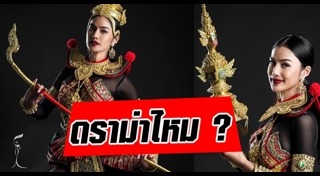 Miss International Thailand