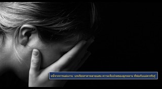 หนี้จากงานแต่งงาน