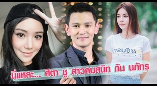 กัน ฐิสา