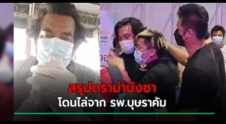 จิตอาสา