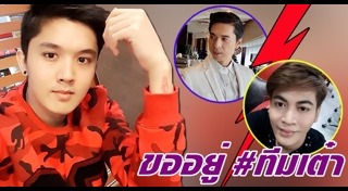 ฟลุค เดอะสตาร์