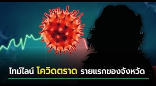 ที่พักตราด