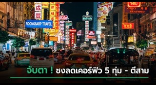 เคอร์ฟิว