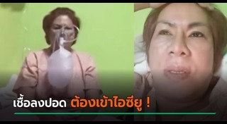 ป๋าต๊อก