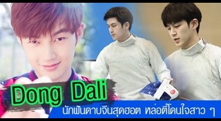 นักกีฬาว่ายน้ำชาย