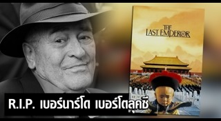 บุคคลที่มีชื่อเสียง