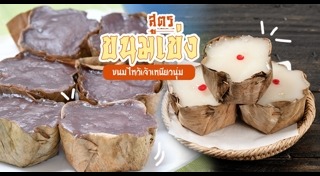 อาหารวันตรุษจีน