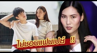 มีน ชุติญา