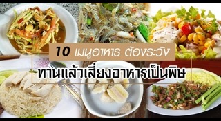 อุจจาระร่วง