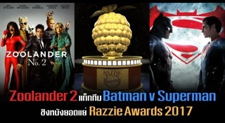 หนังยอดแย่