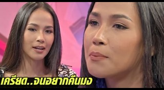 มิสไทยแลนด์เวิลด์ 2014