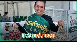เสนาหอย