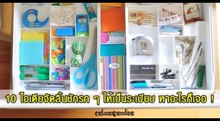 ห้องเก็บของ