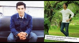 เต๋อ พีค