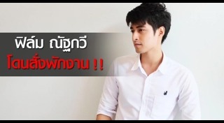 ฟิล์ม ณัฐกวี