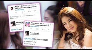 เบลล์ เขมิศรา