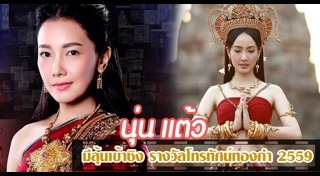 พิษสวาท