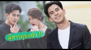 เต้ย เชียร์