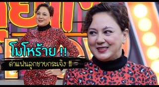 ตุ๊ก ดวงตา