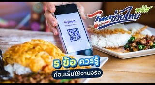นโยบายรัฐบาล