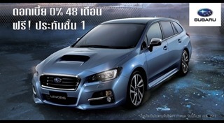 โปรโมชั่นผ่อนรถ