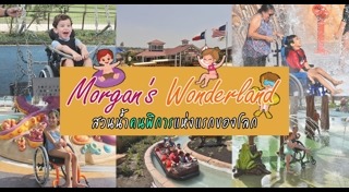 ที่เที่ยวอเมริกา