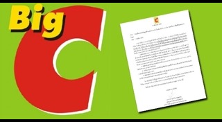 ขายกิจการบริษัท