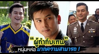 เทน จตุรวิทย์ คชน่วม