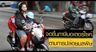 ภาษีสรรพสามิต