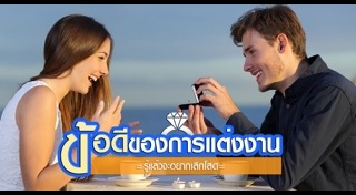 กลอนคนโสด